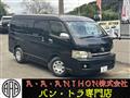 2008 Toyota Hiace Van