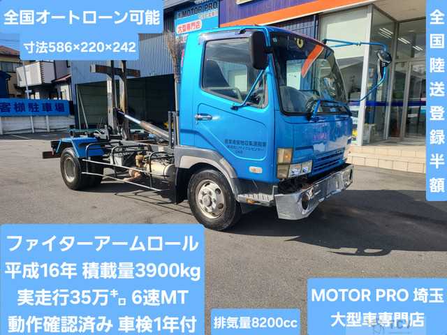 2004 Mitsubishi Fighter