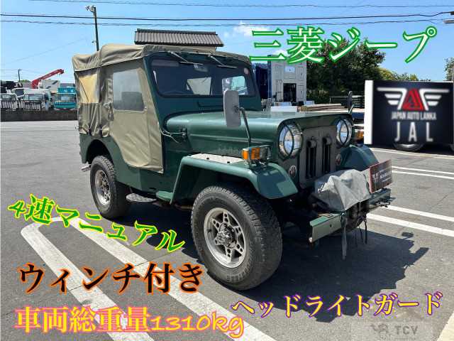 1975 Mitsubishi Jeep