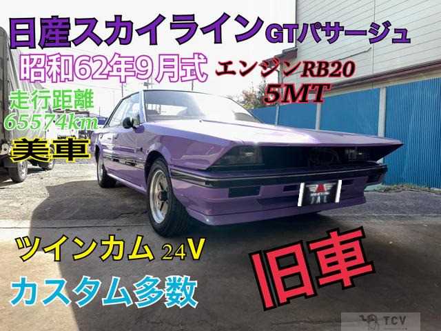 1987 Nissan Skyline