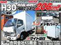 2018 Toyota Dyna Truck