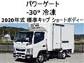 2020 Mitsubishi Canter