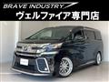 2017 Toyota Vellfire