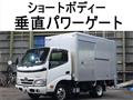 2015 Toyota Dyna Truck