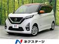 2019 Nissan DAYZ