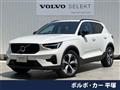 2023 Volvo XC40
