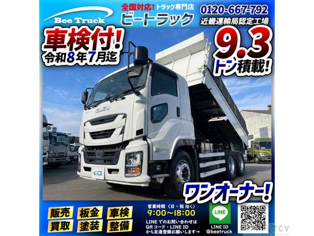 2021 Isuzu Isuzu Others
