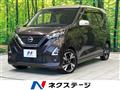 2022 Nissan DAYZ