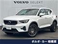 2023 Volvo XC40