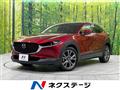 2020 Mazda Mazda Others