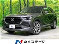 2023 Mazda Mazda Others