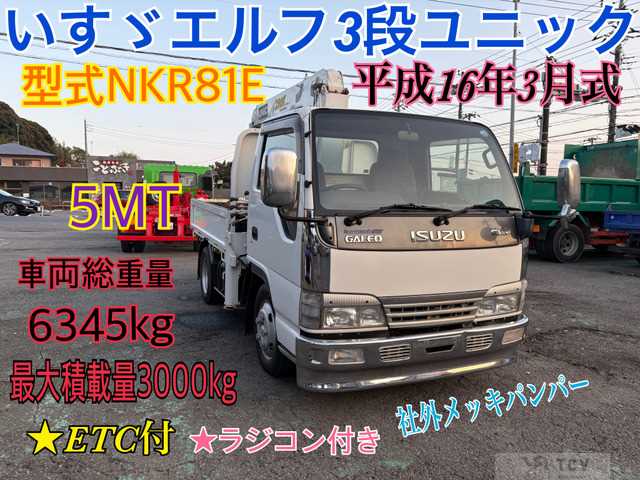 2004 Isuzu Isuzu Others