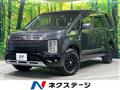2022 Mitsubishi Delica D5