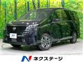 2023 Nissan Serena
