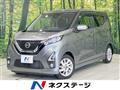 2019 Nissan DAYZ
