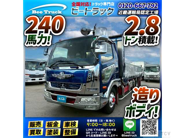 2016 Mitsubishi Fighter