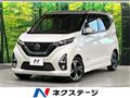 2019 Nissan DAYZ