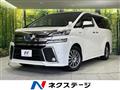 2015 Toyota Vellfire