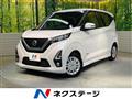 2020 Nissan DAYZ