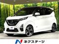 2022 Nissan DAYZ