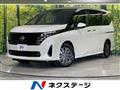 2023 Nissan Serena