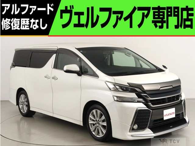 2016 Toyota Vellfire