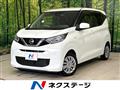 2020 Nissan DAYZ