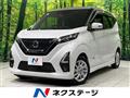 2021 Nissan DAYZ