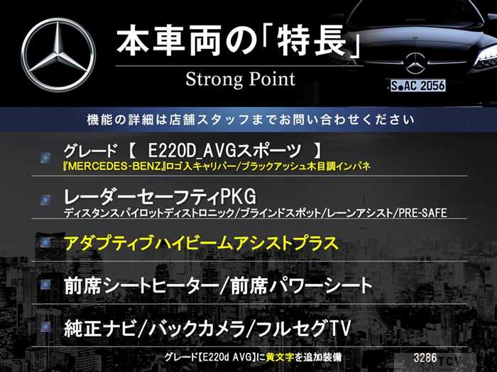 2016 Mercedes-Benz E-Class