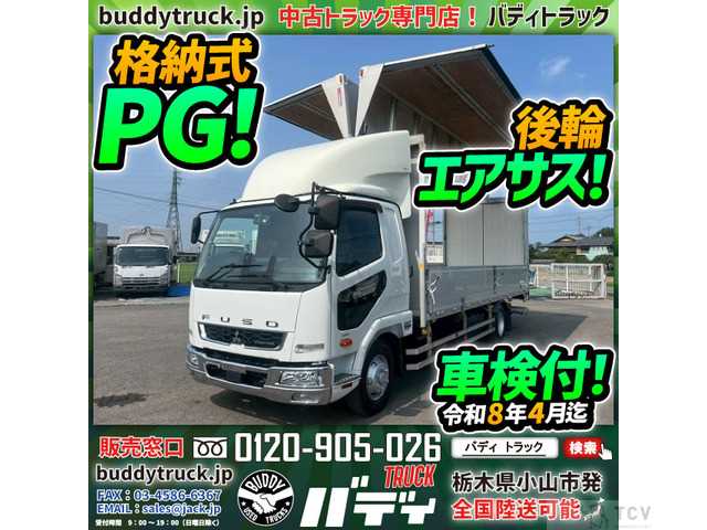 2020 Mitsubishi Fighter