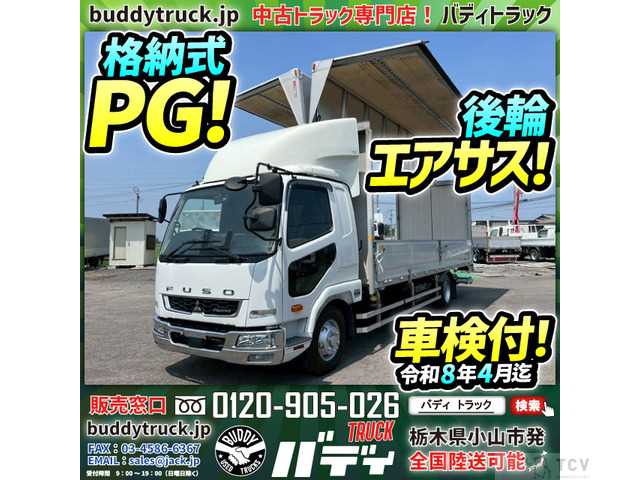 2020 Mitsubishi Fighter