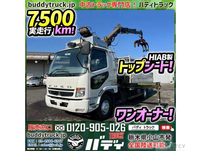 2007 Mitsubishi Fighter