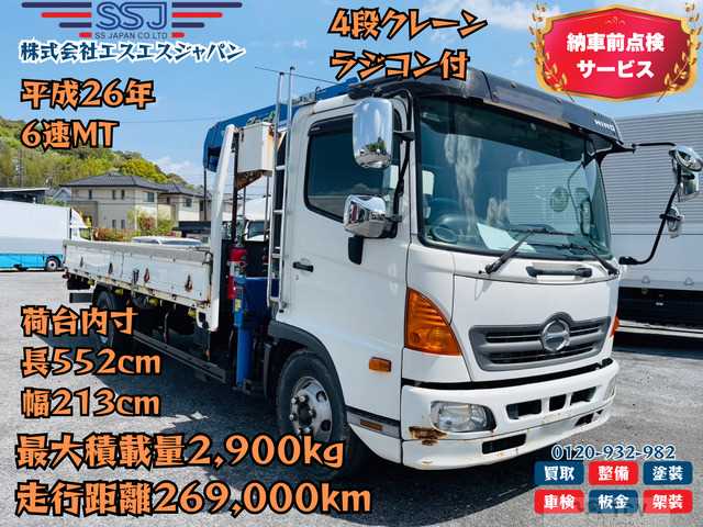 2014 Hino Hino Others