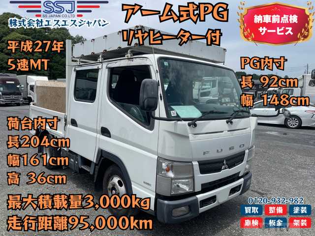 2015 Mitsubishi Canter