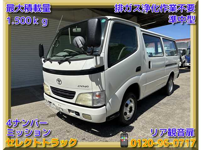 2003 Toyota Dyna Root Van