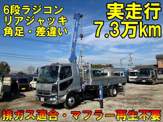 2006 Mitsubishi Fighter