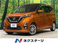 2020 Nissan DAYZ