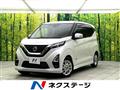 2020 Nissan DAYZ