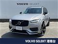 2023 Volvo XC90