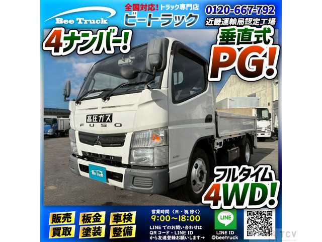 2015 Mitsubishi Canter