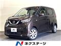 2022 Nissan DAYZ