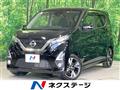 2020 Nissan DAYZ