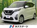 2021 Nissan DAYZ