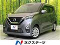 2022 Nissan DAYZ