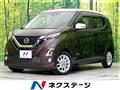 2019 Nissan DAYZ
