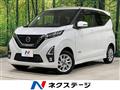 2019 Nissan DAYZ