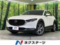 2020 Mazda Mazda Others