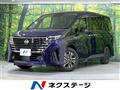 2024 Nissan Serena