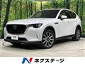 2023 Mazda Mazda Others