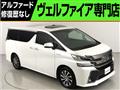 2015 Toyota Vellfire